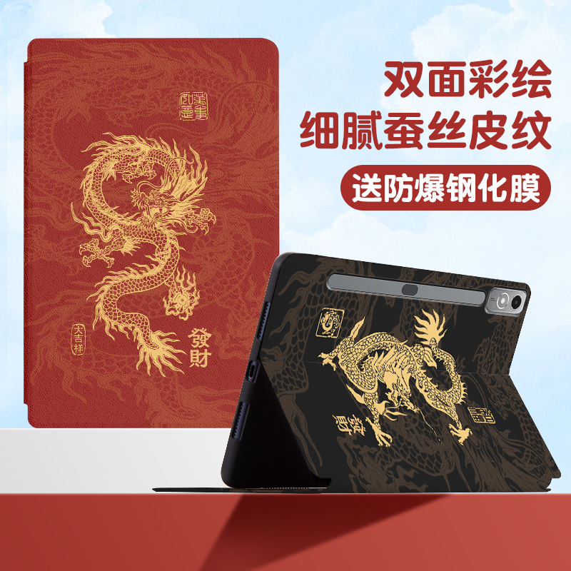 适用联想小新pad保护套padpro