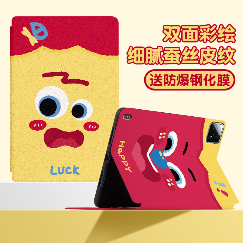 适用小米平板6/5pro/4plus保护套