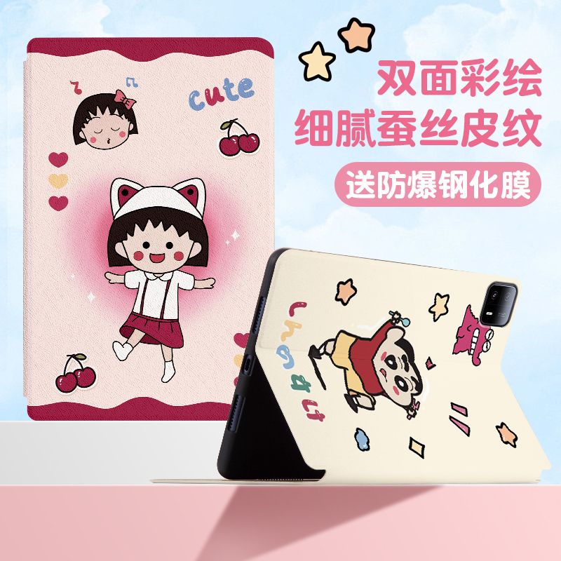 适用小米平板6max/5pro/4保护套