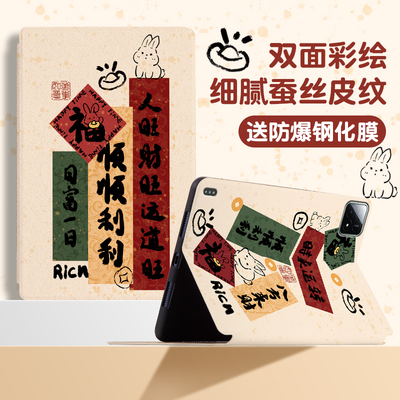 适用小米平板6/5pro/4plus保护套