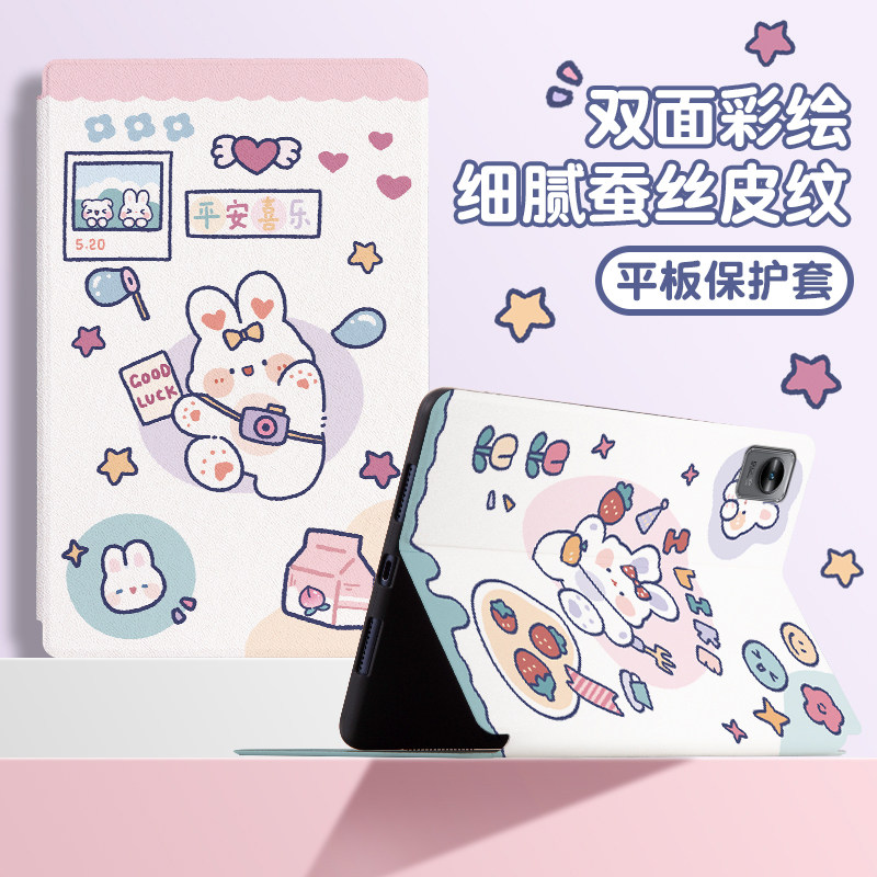 【realme真我系列】平板保护套