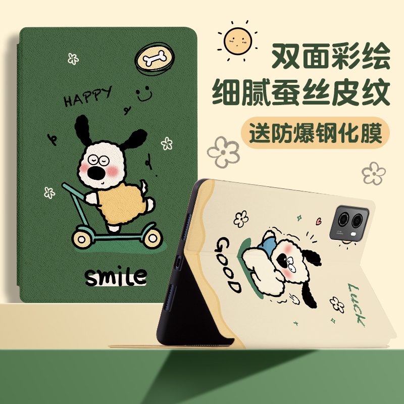 适用联想拯救者y700平板保护套