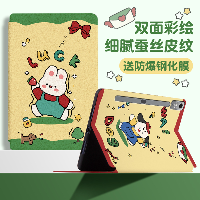 适用联想小新pad保护套padpro