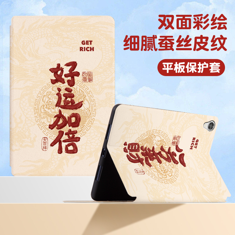 联想M9/M8平板系列保护套