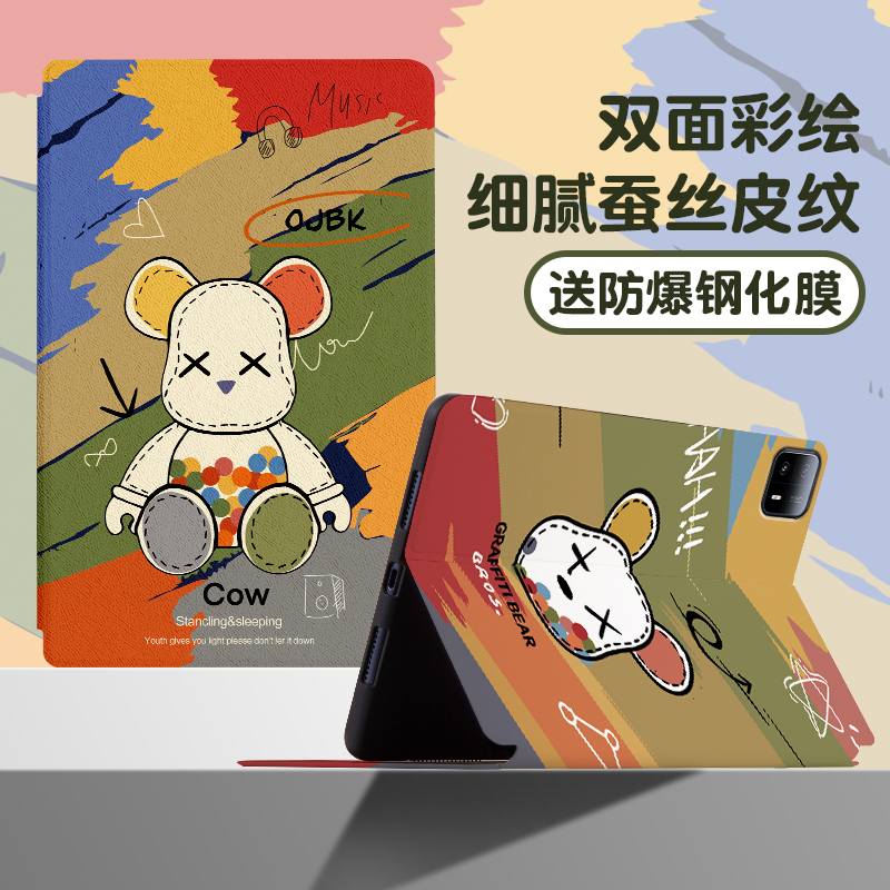 适用小米平板6max/5pro/4保护套