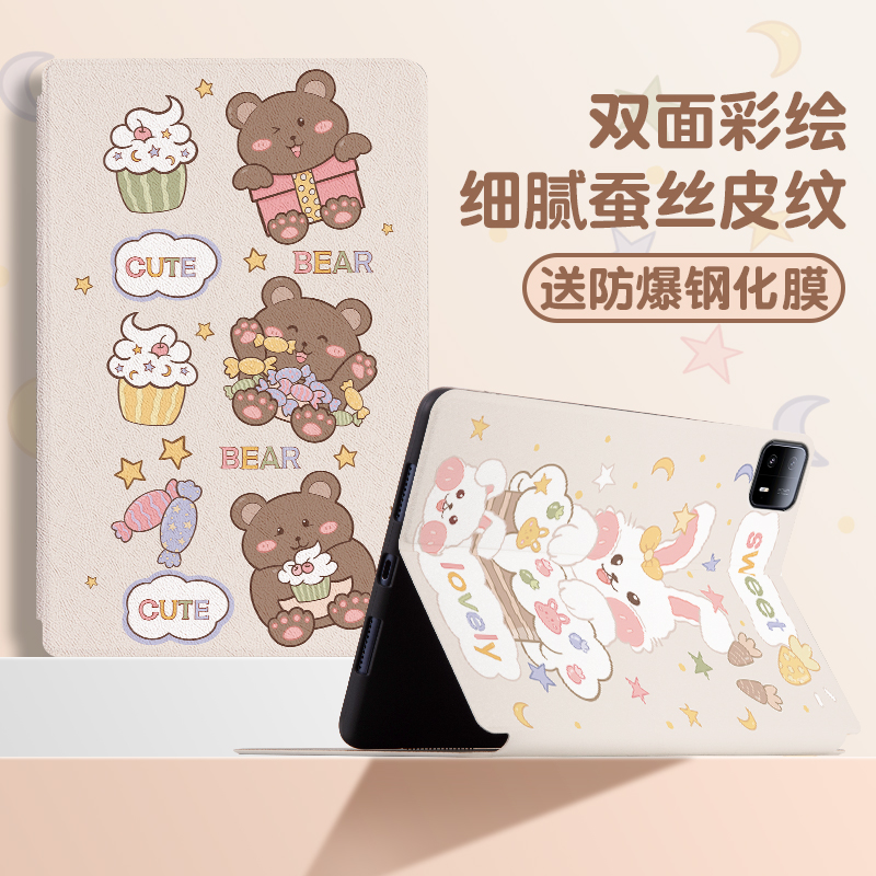 适用小米平板6max/5pro/4保护套