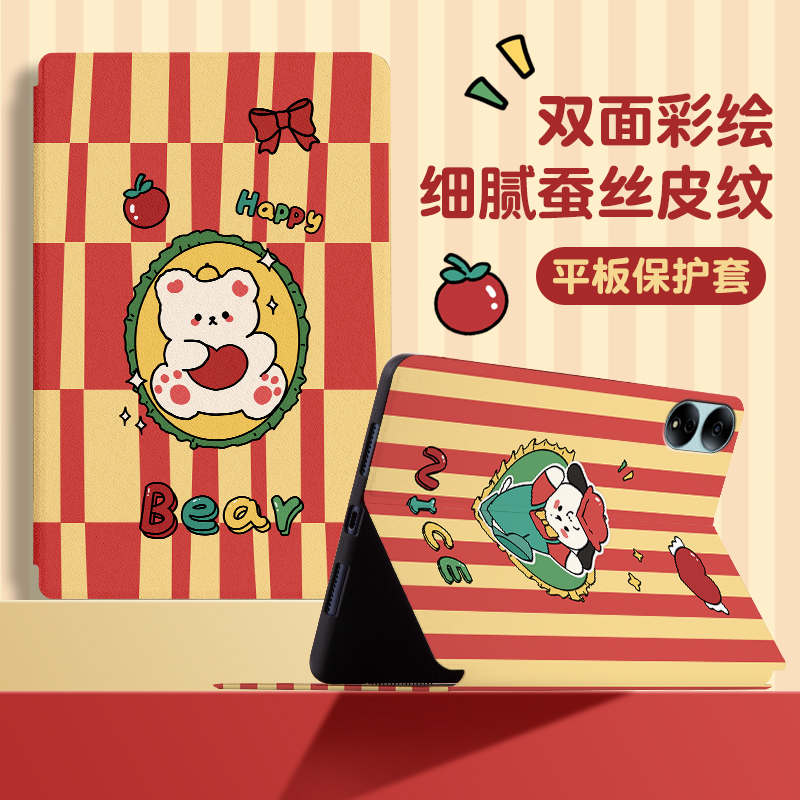 荣耀magicpad保护套书本式