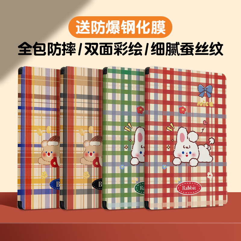 适用联想小新pad保护套padpro