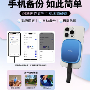 SanDisk闪迪移动固态硬盘E62C磁吸高速1T 2T手机SSD固态兼容Mac