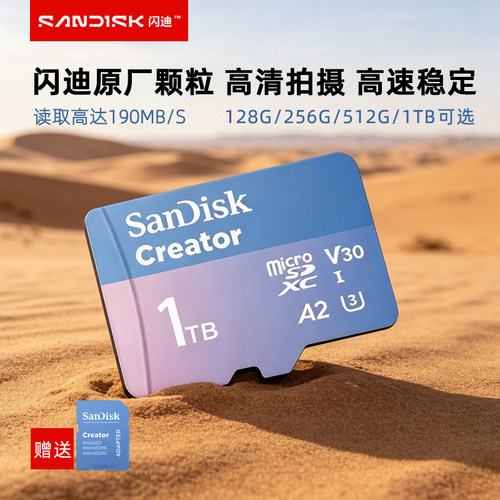 一卡多用 无人机 相机 监控存储