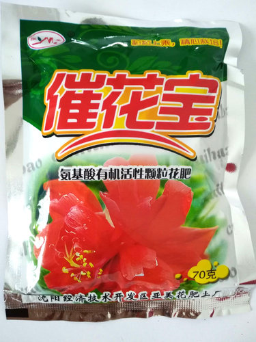 催花宝花卉植物浓缩肥料促开花氨基酸花药室内花卉盆栽晶体通用肥 - 封面
