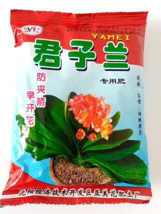 君子兰专用肥料兰科植物通用肥料观叶多浆植物园艺花卉催花有机肥