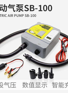 KOETSU科特苏电动充气泵SB100 冲浪划水板桨板车载直流增压充气泵