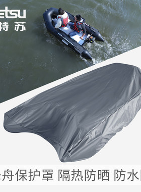 科特苏保护罩防水防污