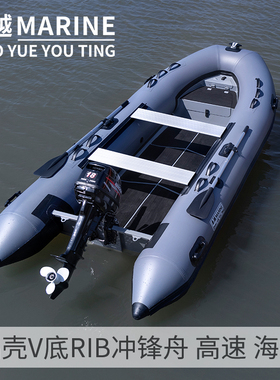 兆越铝壳底冲锋舟铝合金V底rib钓鱼船充气硬底高速艇加厚海钓船艇