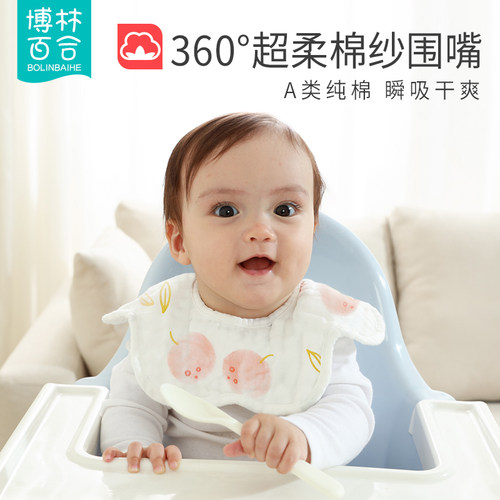 博林百合婴儿纱布围嘴口水巾