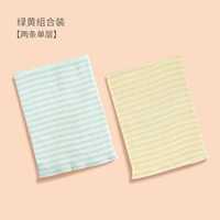 Одно -слойный желтый -грин 2 упаковки [весна и летние тонкие модели]