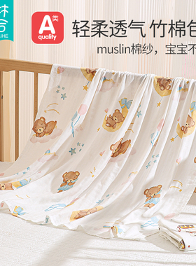 muslin婴儿竹棉纱布巾夏季盖毯初生宝宝包巾新生儿包单空调小被子