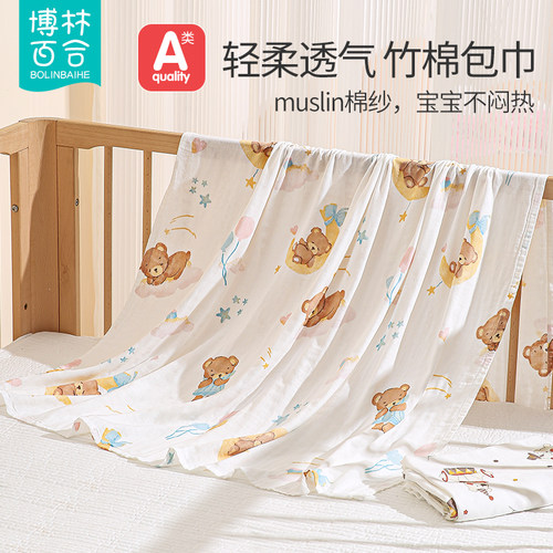 博林百合新生儿竹棉纱布巾