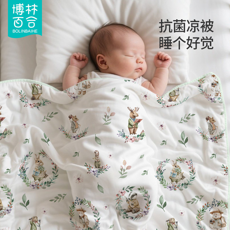 儿童夏凉被婴儿被子凉感被宝宝空调被幼儿园午睡小被子春夏季盖毯