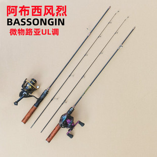 轻量弹射竿实心竿稍 阿布西风烈微物竿UL调路亚竿马口竿碳素升级版