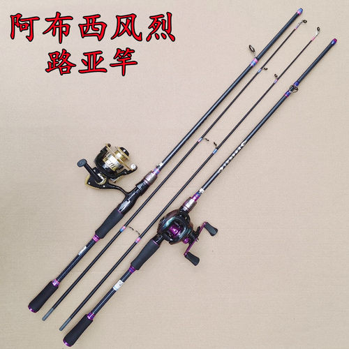 阿布西风烈路亚竿ML调路亚套装新手入门路滑竿品牌马口竿打黑鱼竿