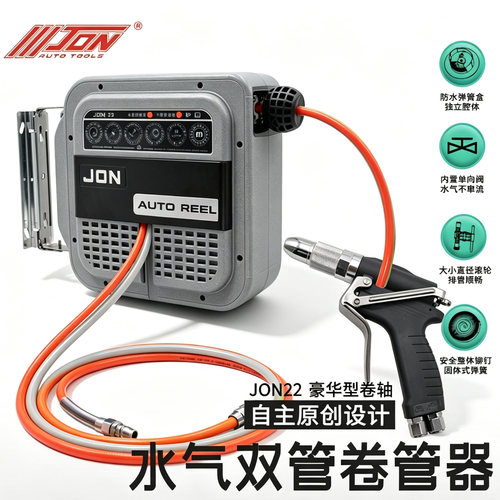 水气双管鼓泡沫鼓JON强生卷管器