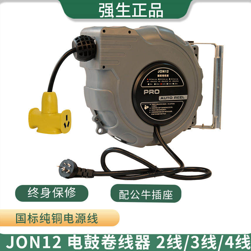 JON12电鼓卷线器防摔插座卷轴
