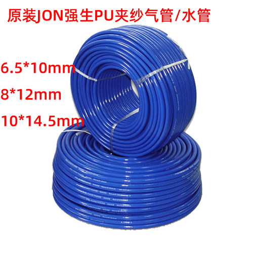纱管PU夹纱管气鼓水鼓管JON强生