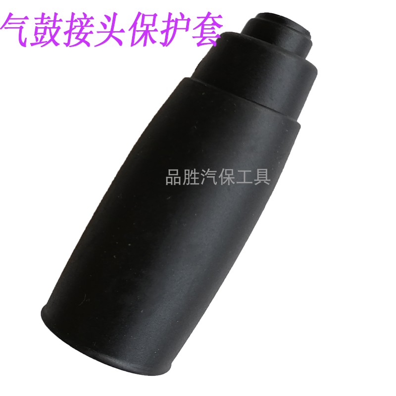 卷管器气鼓风鼓接头保护套胶套