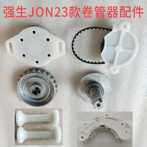 JON23强生气鼓风鼓水鼓泡沫鼓配件同步轮减速器 随时止位器 滚轮