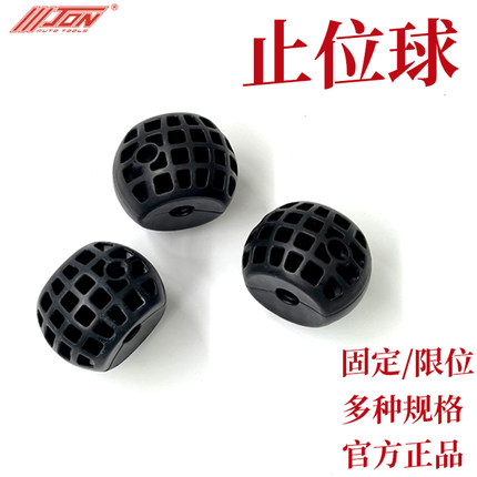 JON强生卷管器气鼓电鼓水鼓灯鼓配件定位止位球限位球10 12mm管用