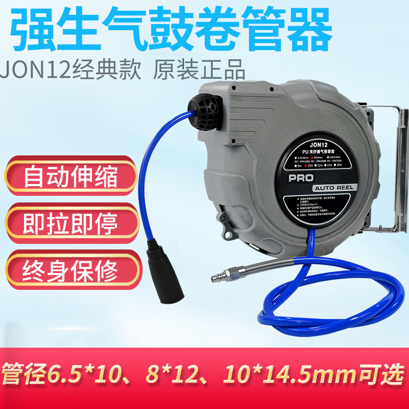 强生JON12气鼓水鼓卷管器泡沫鼓