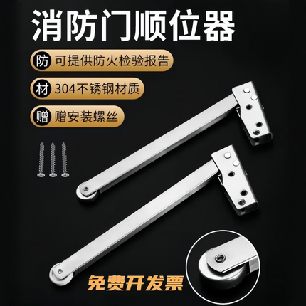 加厚不锈钢防火门顺序器自动开门器消防门顺位器闭门器弹簧关门器
