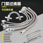 不锈钢波纹软管门禁过线器保护器穿线管护线套电控锁防夹弹簧 包邮