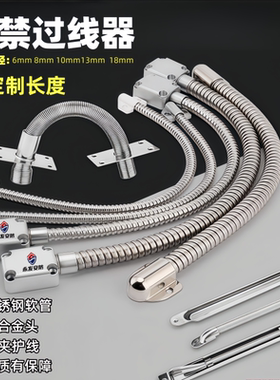 不锈钢波纹软管门禁过线器保护器穿线管护线套电控锁防夹弹簧包邮