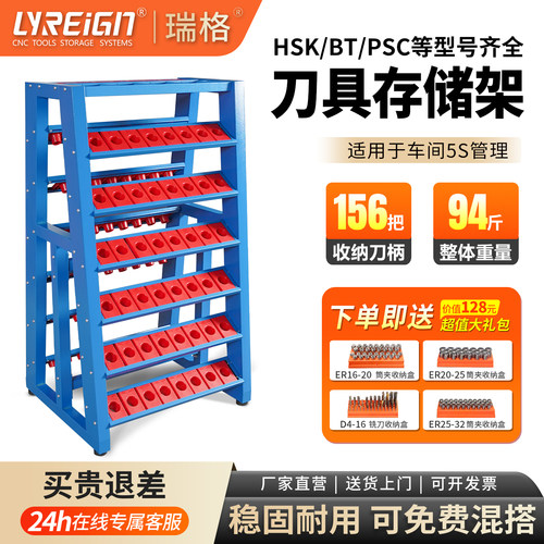 瑞格CNC加工中心刀具架