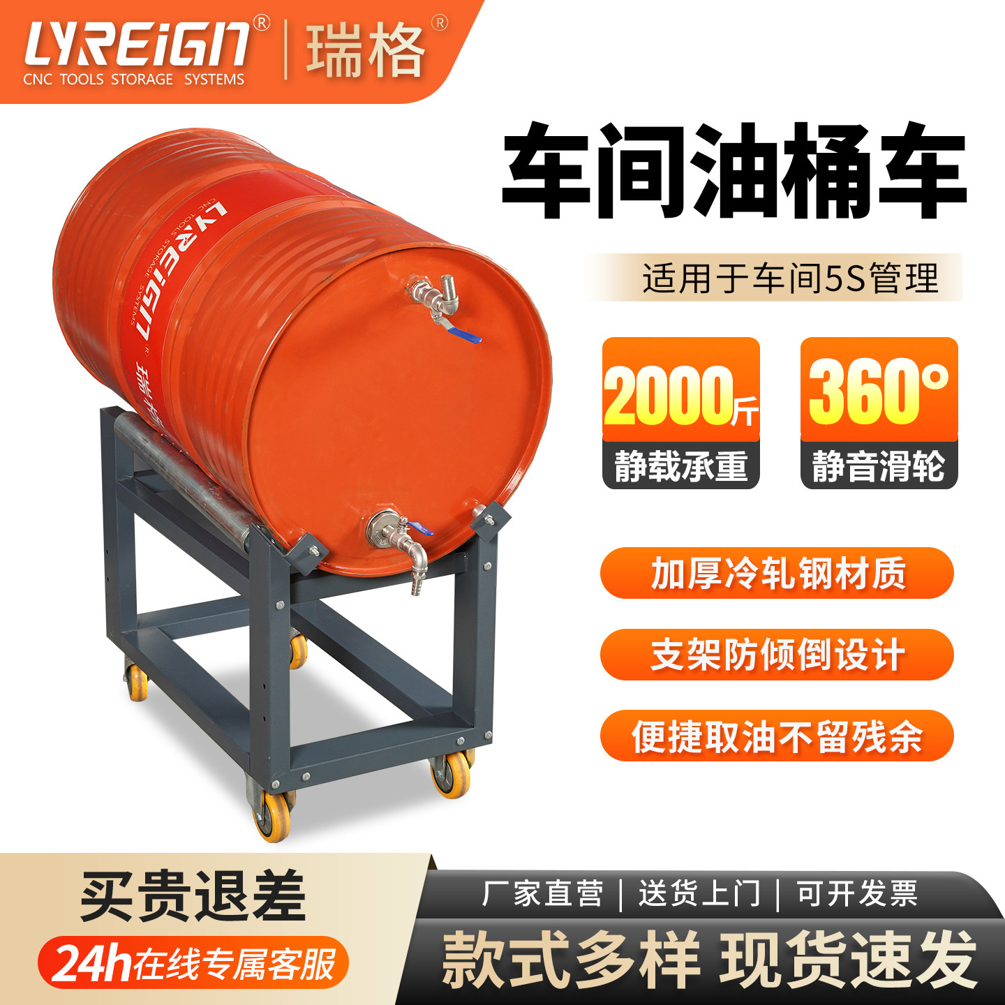 瑞格油桶架放油架防泄漏托盘防渗漏化学品分装支架滚动化工桶支架