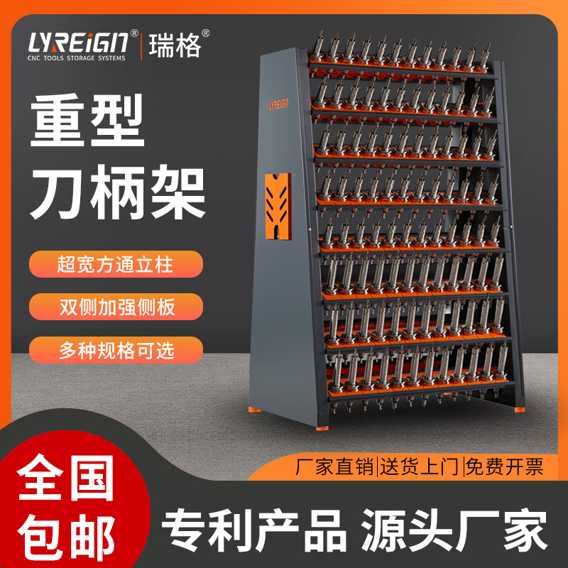 瑞格CNC刀具车柜存储BT40capto数控刀柄HSK63管理架放刀架DJ103AL