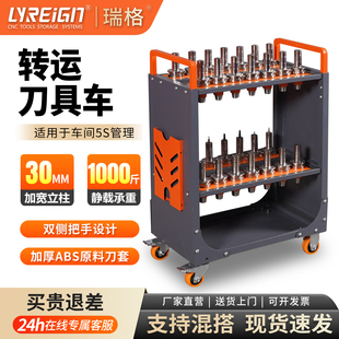 瑞格数控刀具车CNC刀具柜刀架BT40BT50BT30HSK转运工具车MTT-C