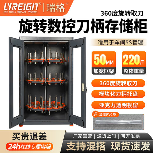 瑞格cnc数控刀具柜旋转刀柄柜收纳刀柄架bt30 40刀柄储存柜防尘柜