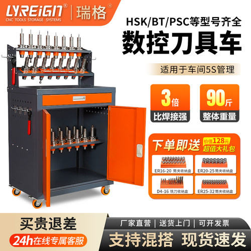 瑞格cnc加工中心数控刀具车