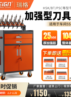 瑞格cnc加工中心数控刀具车管理BT30BT40BT50HSK刀柄架工具车柜