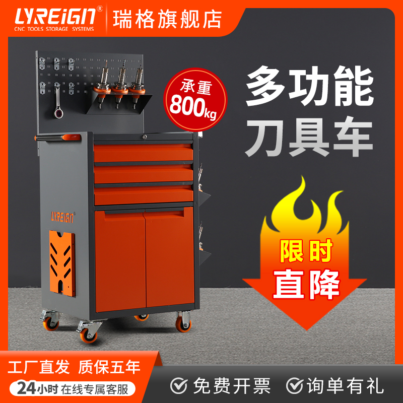 瑞格刀具车BT40数控机床工具柜