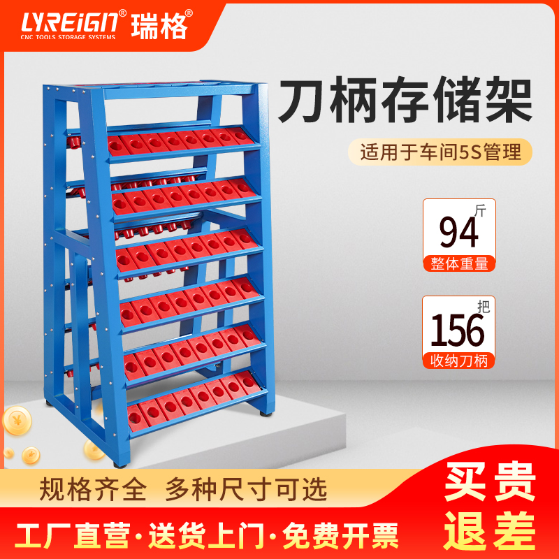 瑞格CNC加工中心刀具架