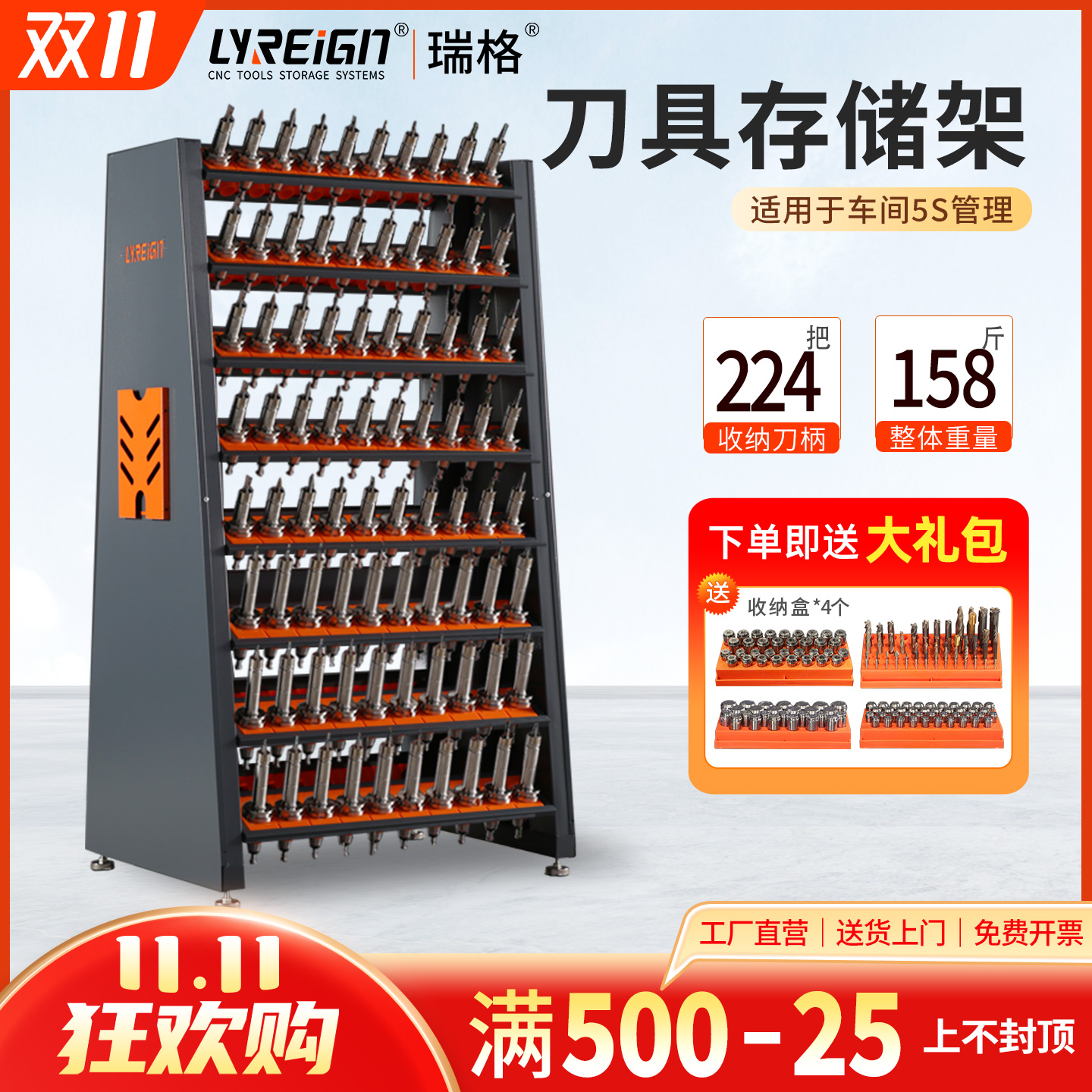 瑞格CNC加工中心数控刀柄架