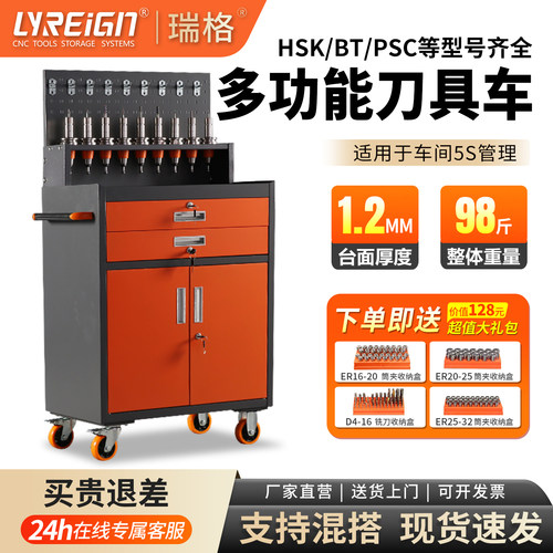 数控机床刀具车加工中心刀具车