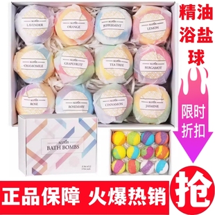 BATHBOMBS精油浴盐球爆炸球泡澡球足浴滋润气泡弹12个1200g礼品物