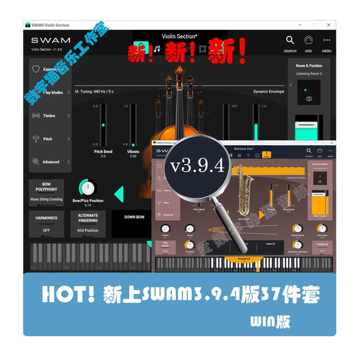 swam3.9.4版软音源电吹管演奏