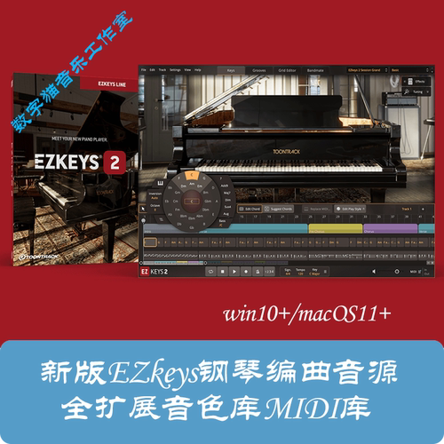 EZkeys2钢琴音源工作室专业版